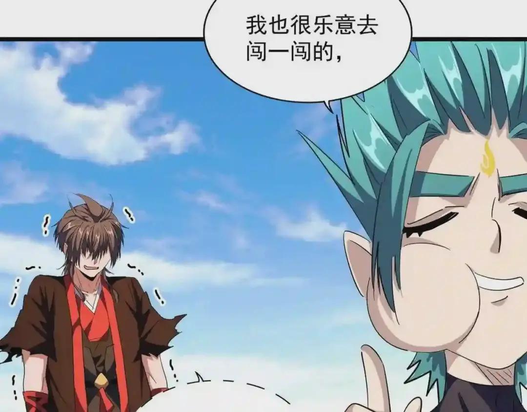 第278话 落雷峡! 第63页