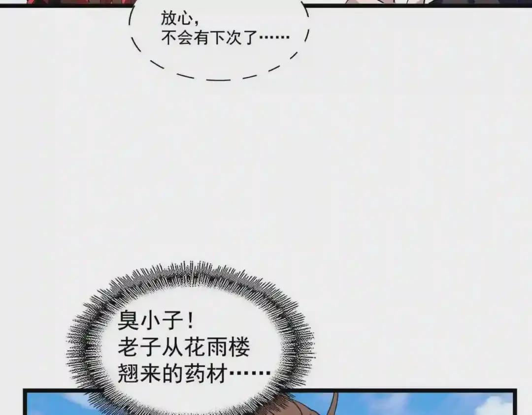 第278话 落雷峡! 第64页