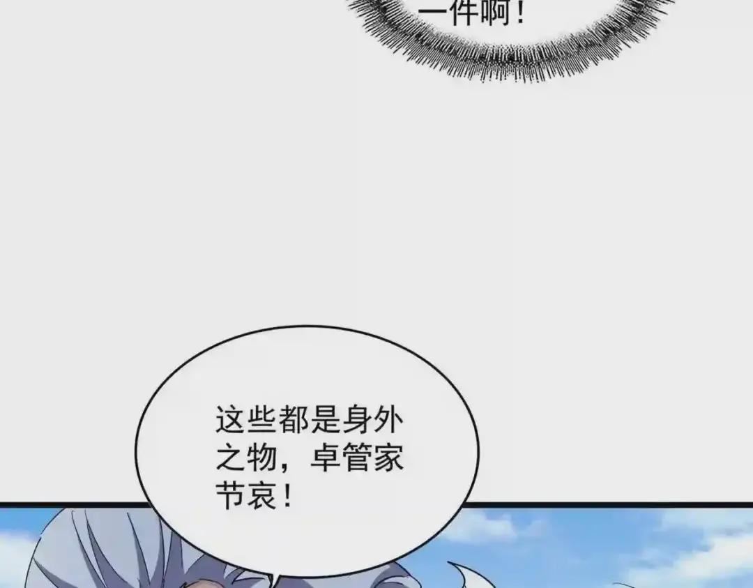 第278话 落雷峡! 第66页