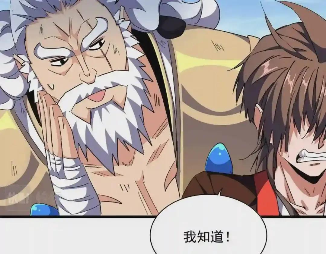 第278话 落雷峡! 第67页