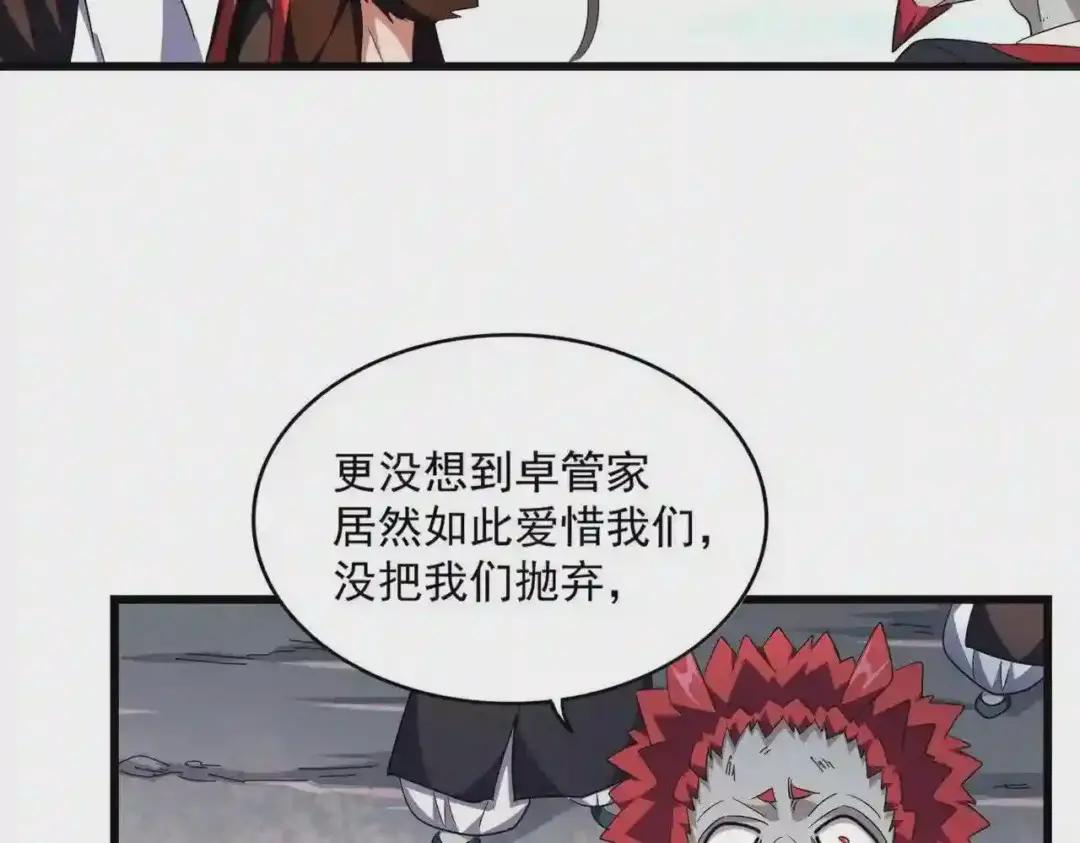 第278话 落雷峡! 第70页