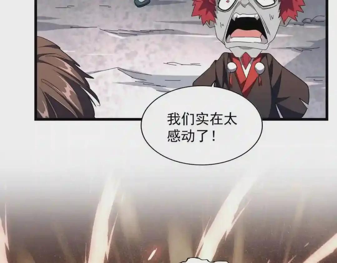 第278话 落雷峡! 第71页