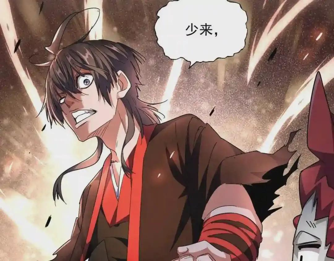 第278话 落雷峡! 第72页