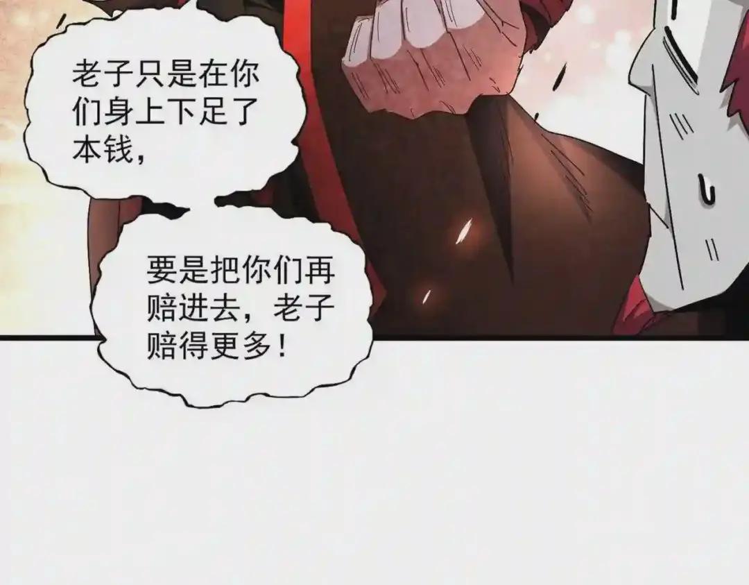 第278话 落雷峡! 第73页