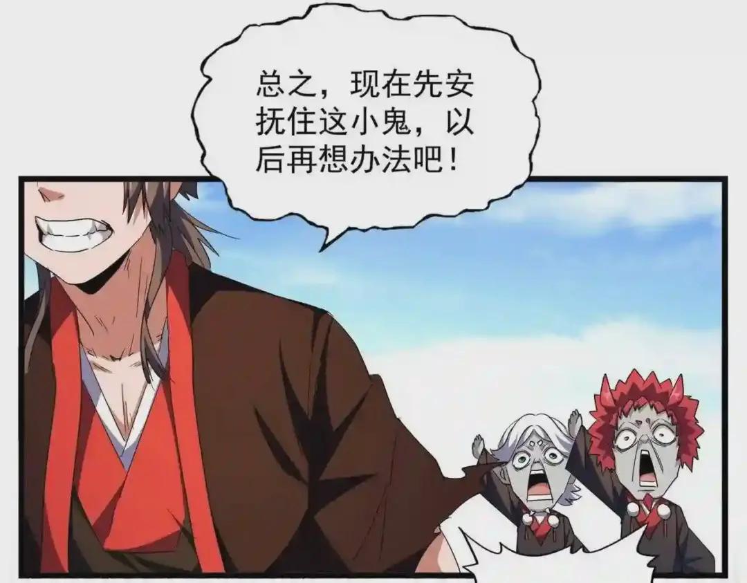 第278话 落雷峡! 第74页