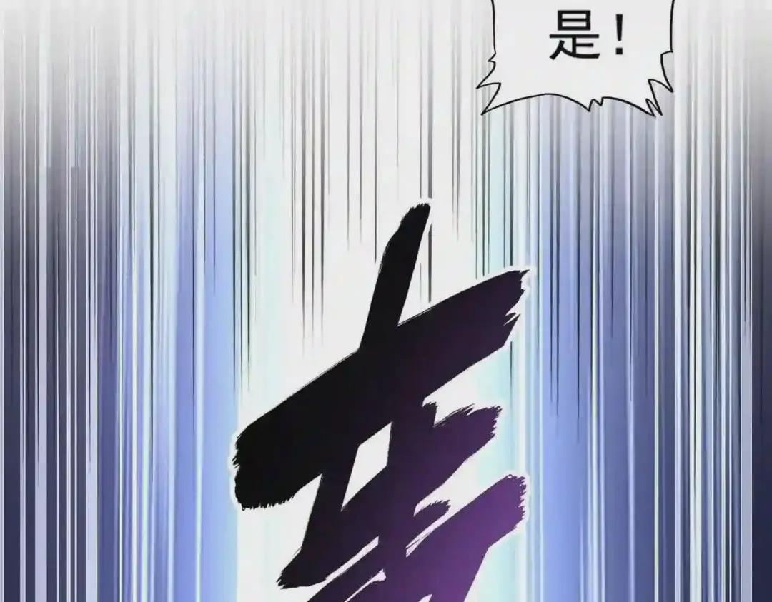 第278话 落雷峡! 第75页