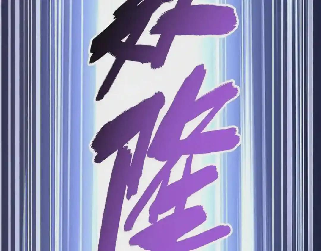 第278话 落雷峡! 第76页
