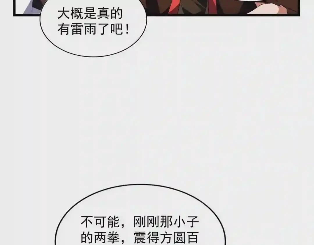 第278话 落雷峡! 第81页