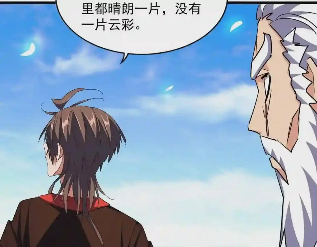 第278话 落雷峡! 第82页