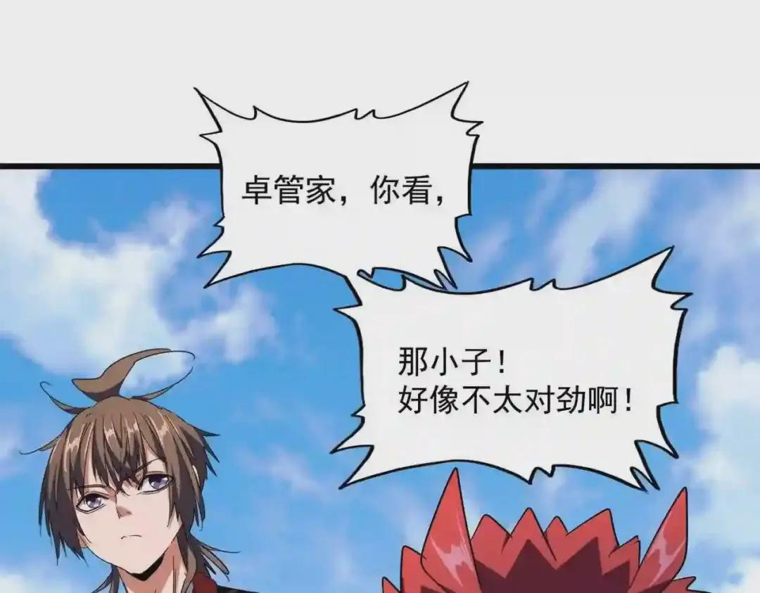 第278话 落雷峡! 第84页