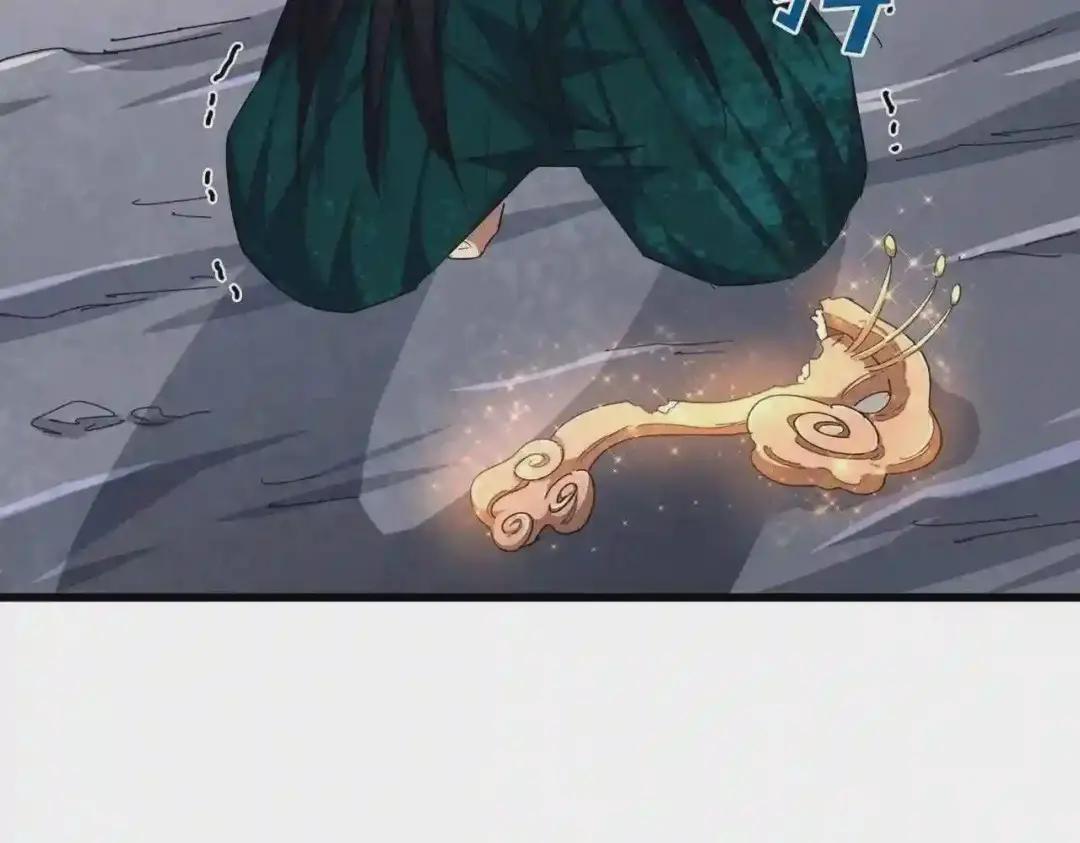 第278话 落雷峡! 第89页