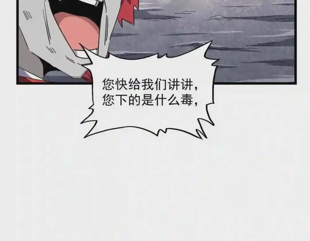 第278话 落雷峡! 第91页