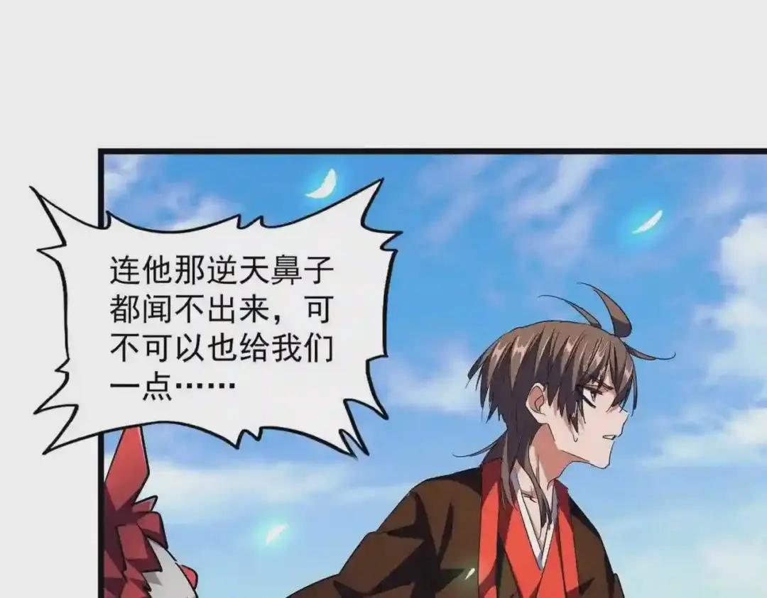 第278话 落雷峡! 第92页