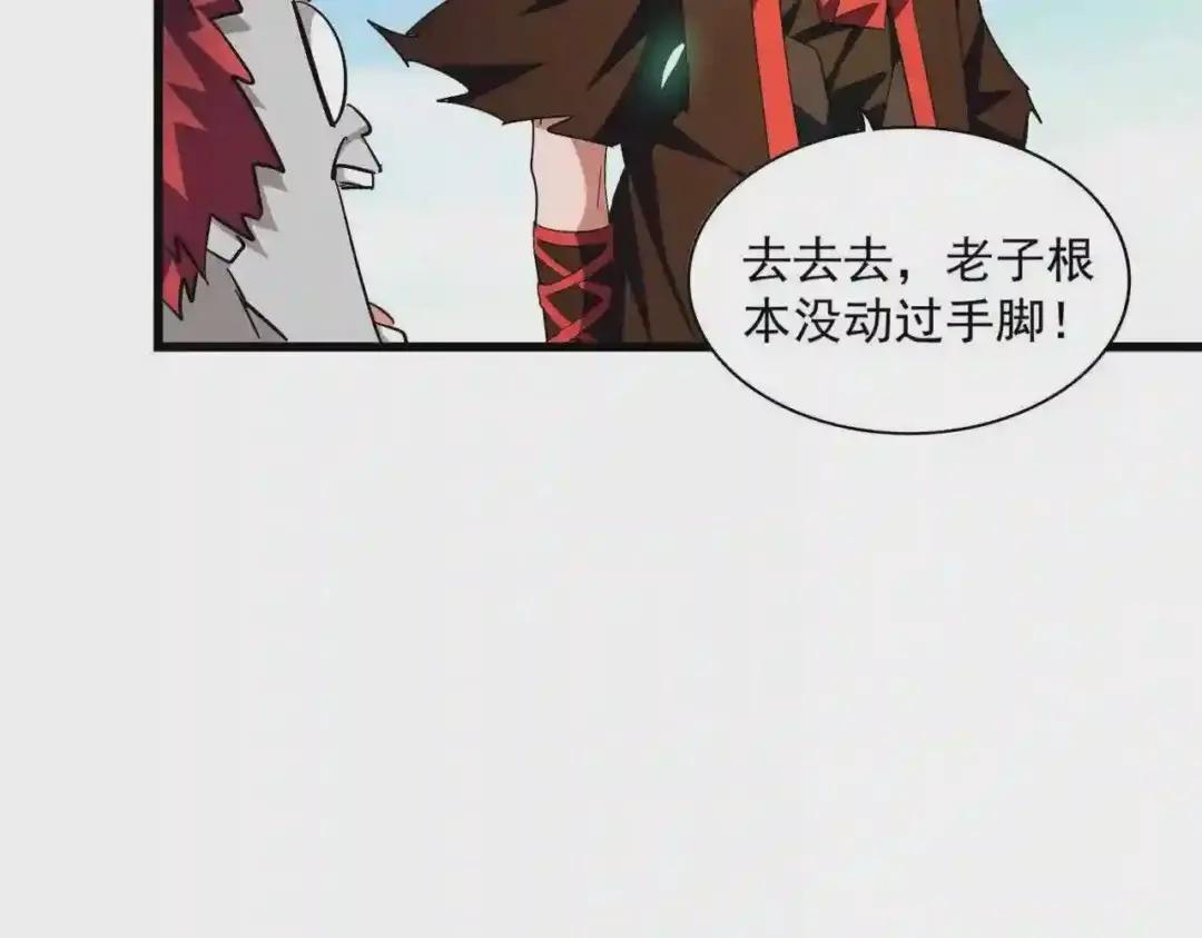 第278话 落雷峡! 第93页