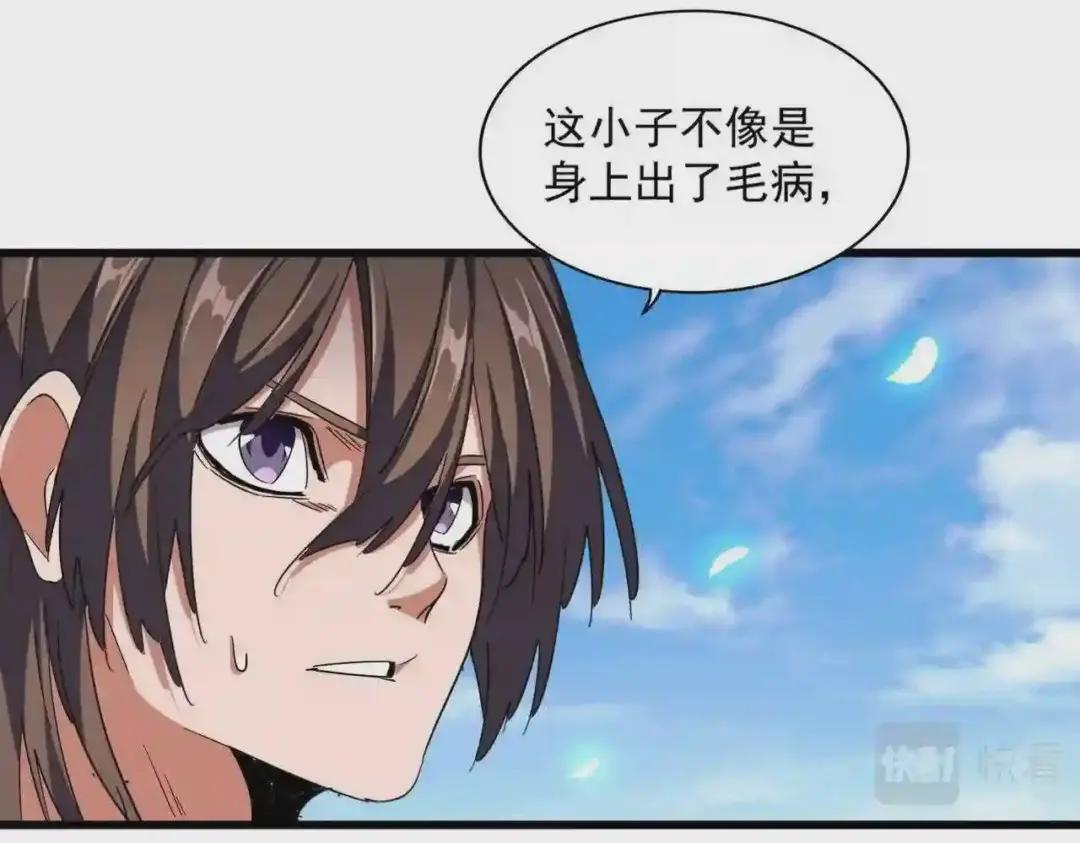 第278话 落雷峡! 第94页