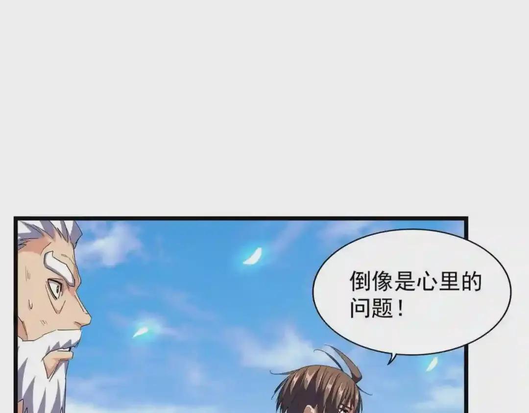 第278话 落雷峡! 第95页