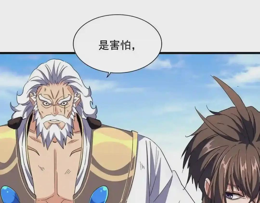 第278话 落雷峡! 第97页