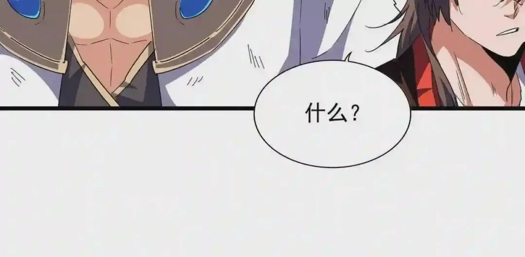 第278话 落雷峡! 第98页