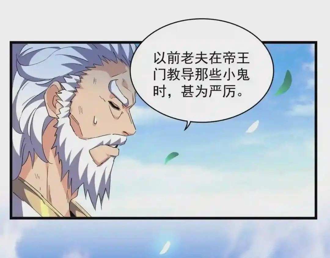 第278话 落雷峡! 第99页
