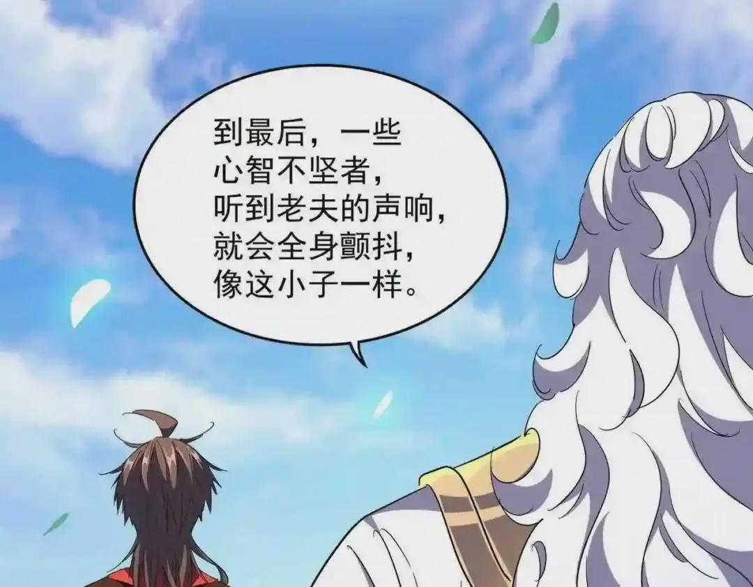第278话 落雷峡! 第100页