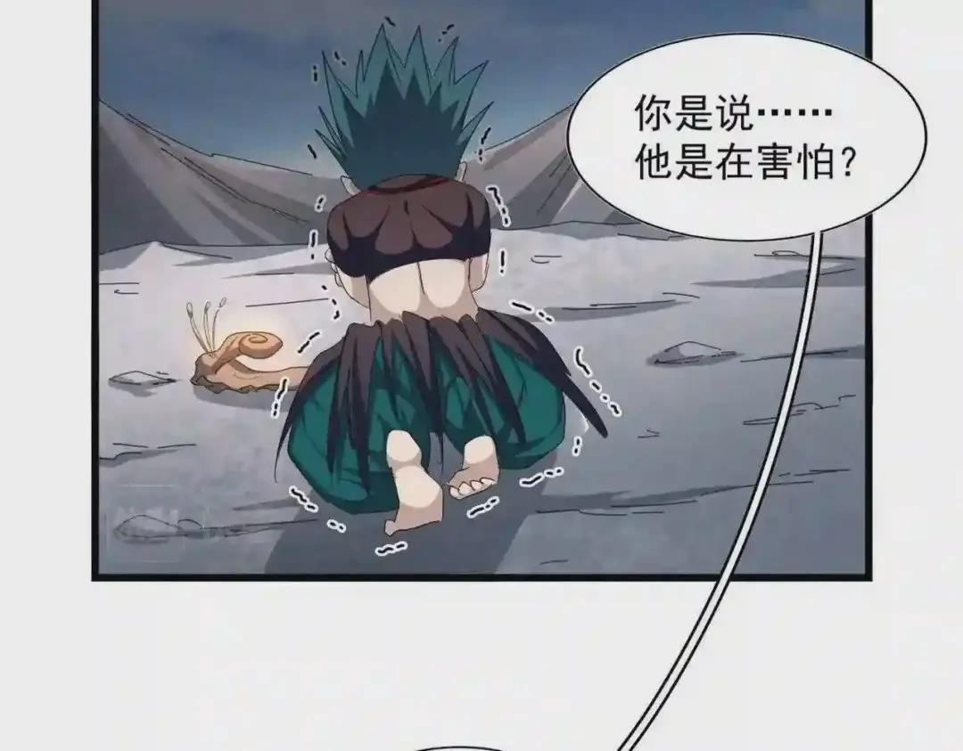 第278话 落雷峡! 第102页