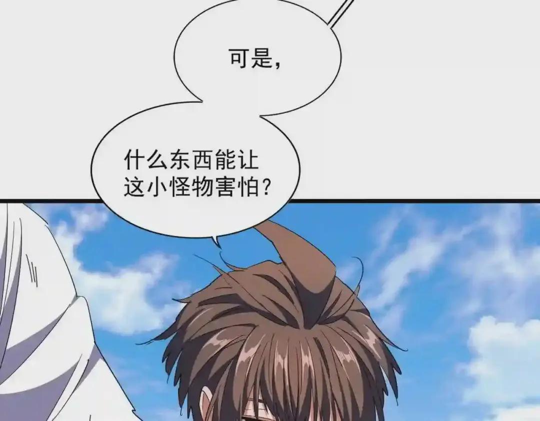 第278话 落雷峡! 第103页
