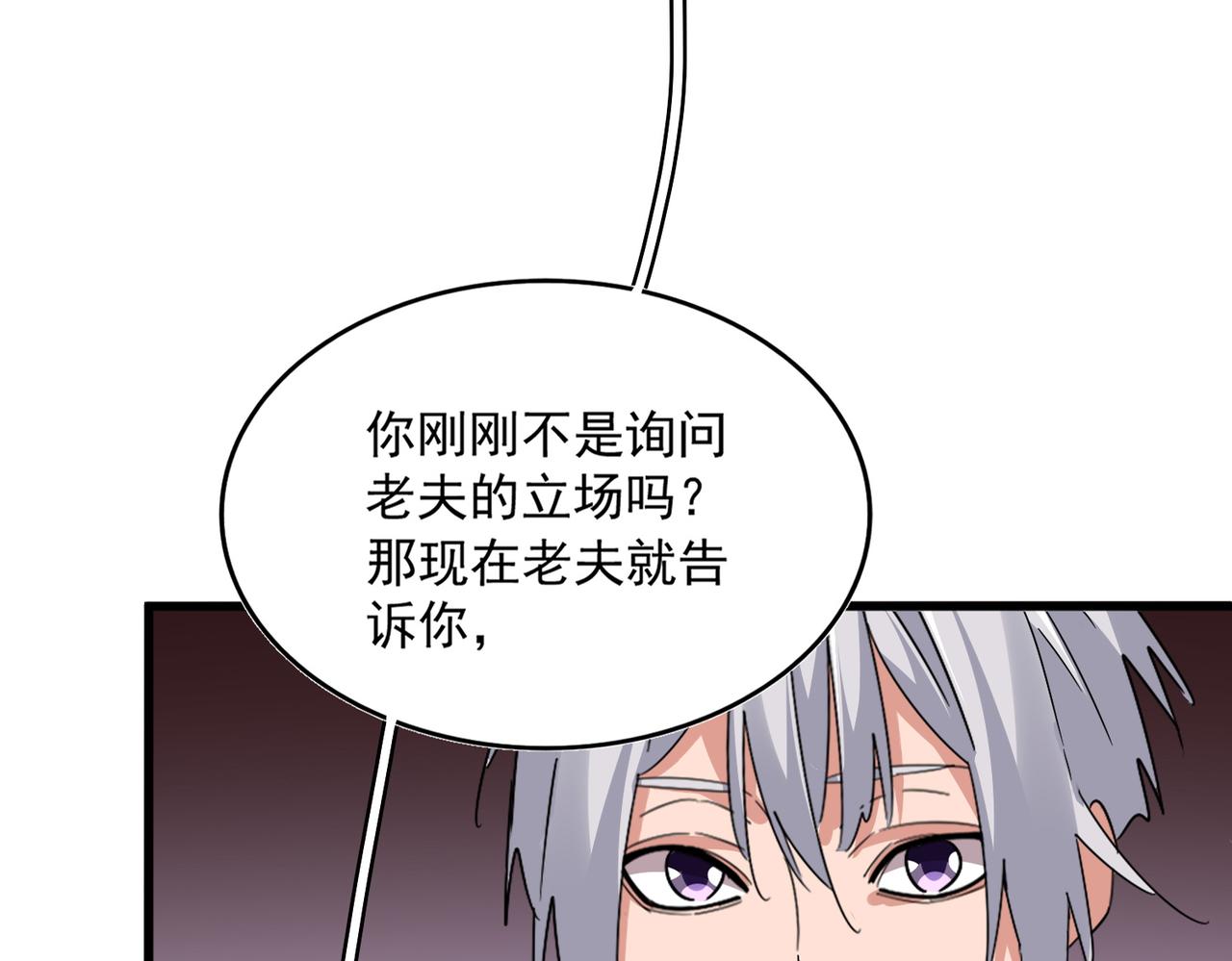 第784话 拜师 第3页