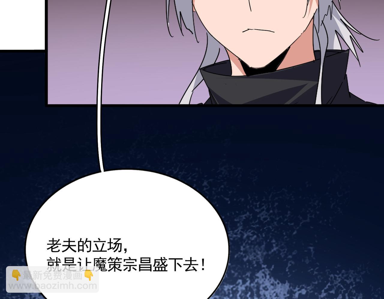 第784话 拜师 第4页
