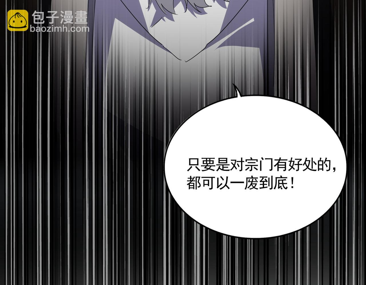 第784话 拜师 第7页