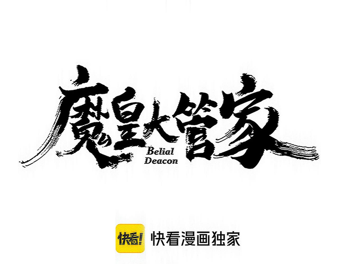 第784话 拜师 第9页