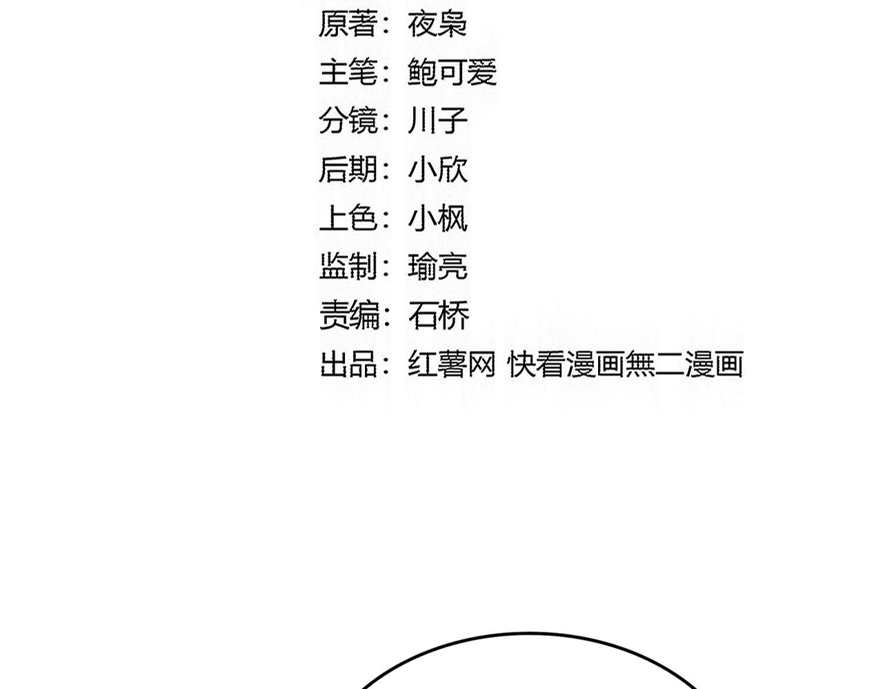 第784话 拜师 第10页