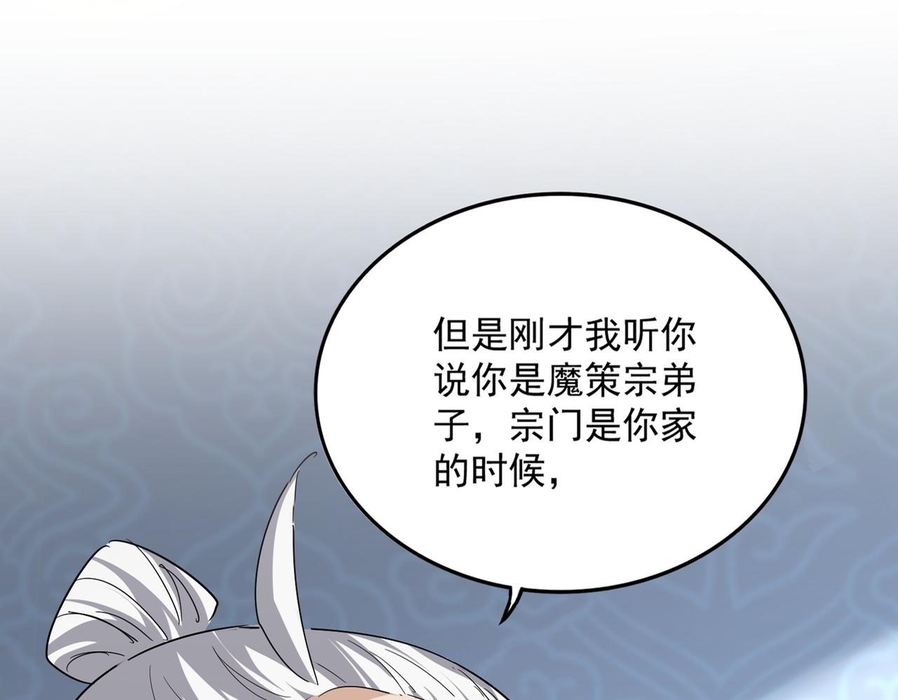 第784话 拜师 第12页