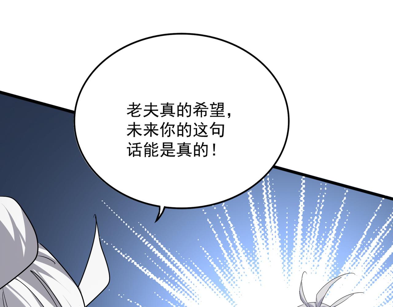第784话 拜师 第15页