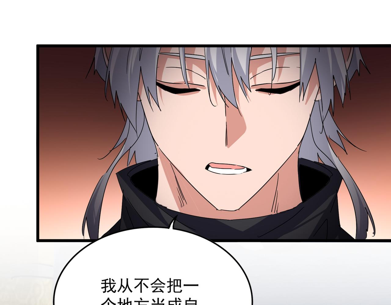 第784话 拜师 第18页