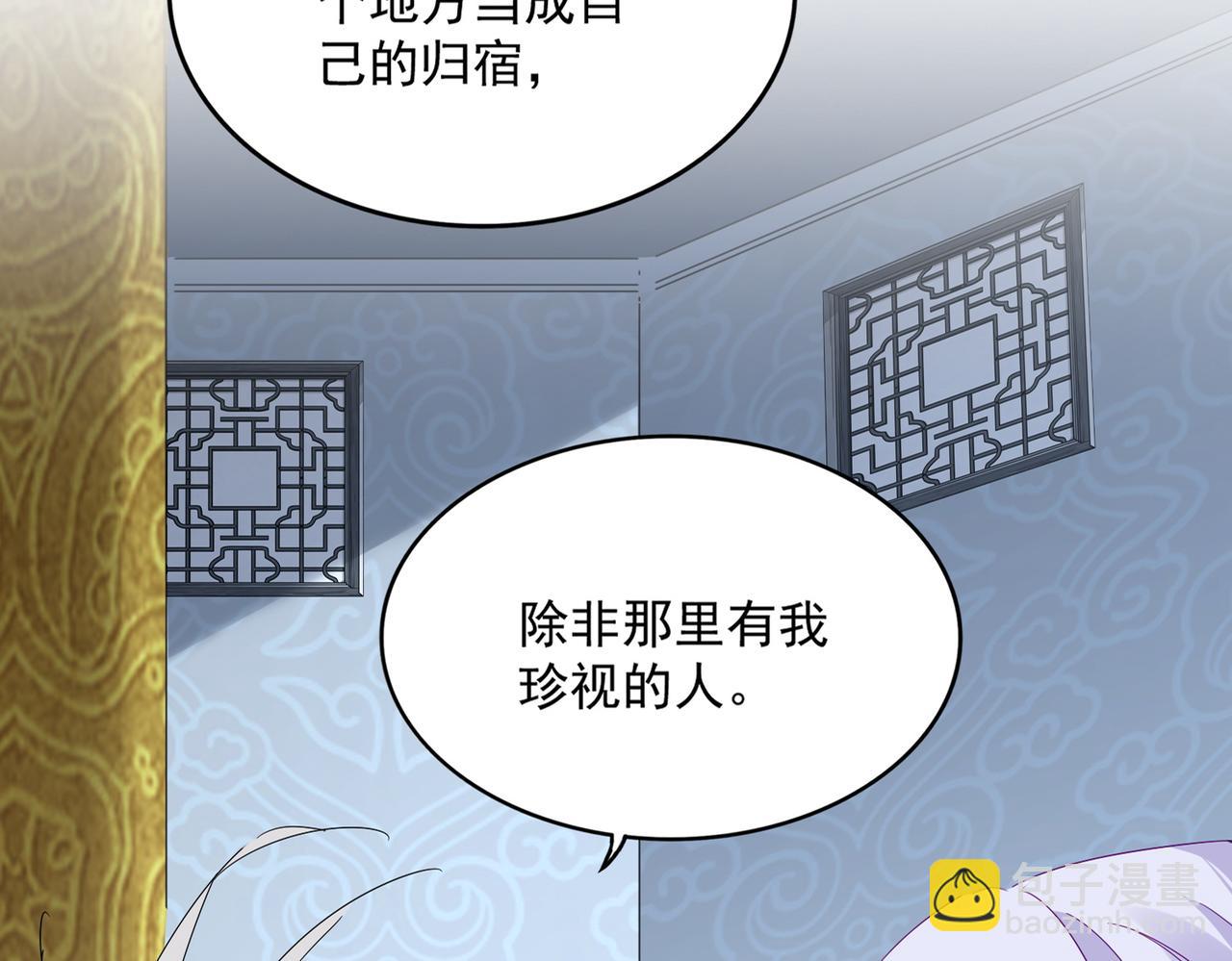 第784话 拜师 第19页