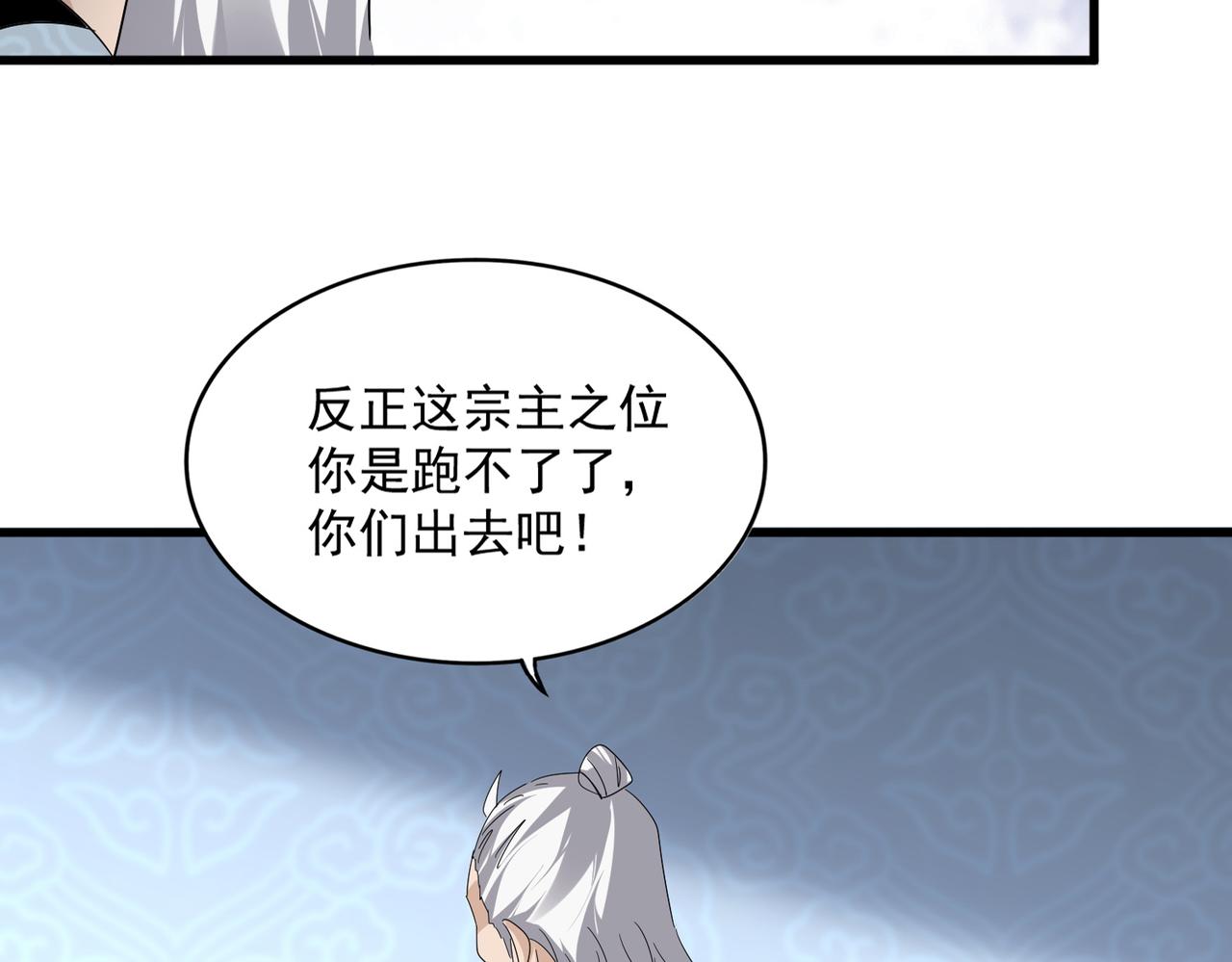 第784话 拜师 第22页