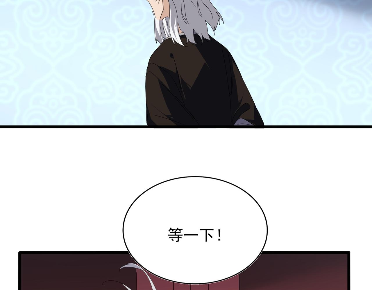 第784话 拜师 第23页