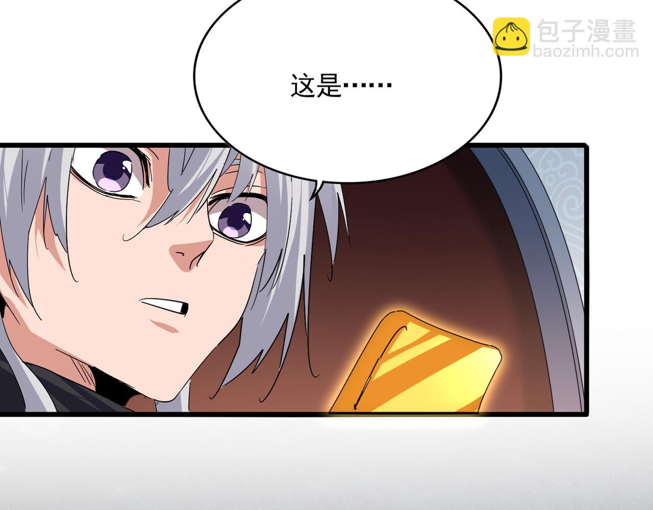 第784话 拜师 第27页