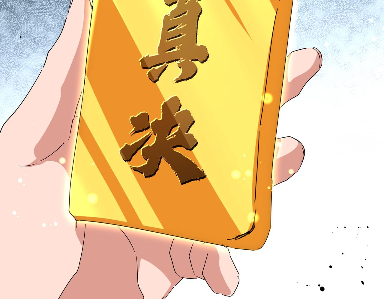 第784话 拜师 第29页