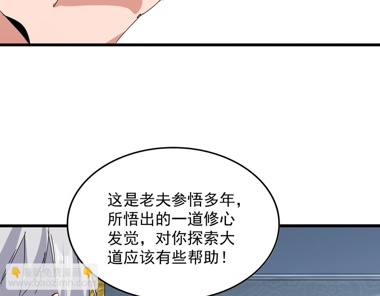 第784话 拜师 第30页