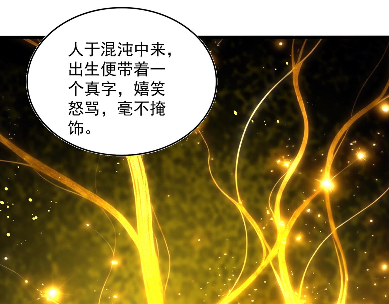 第784话 拜师 第32页