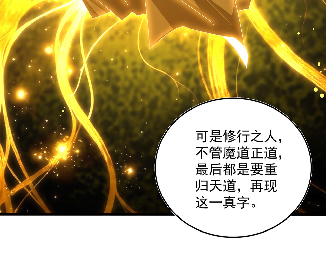 第784话 拜师 第34页