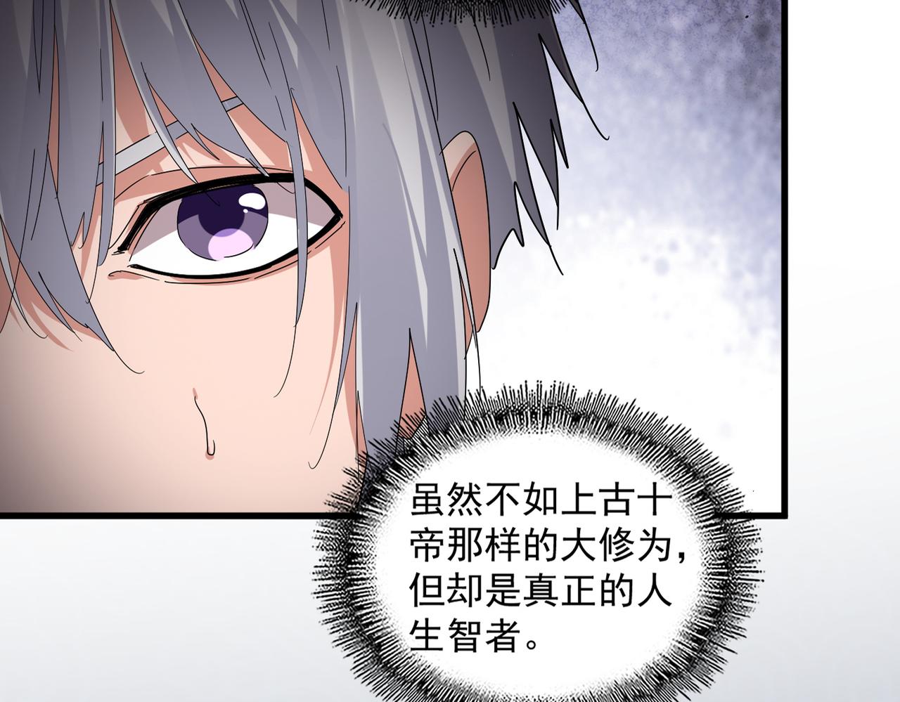 第784话 拜师 第41页