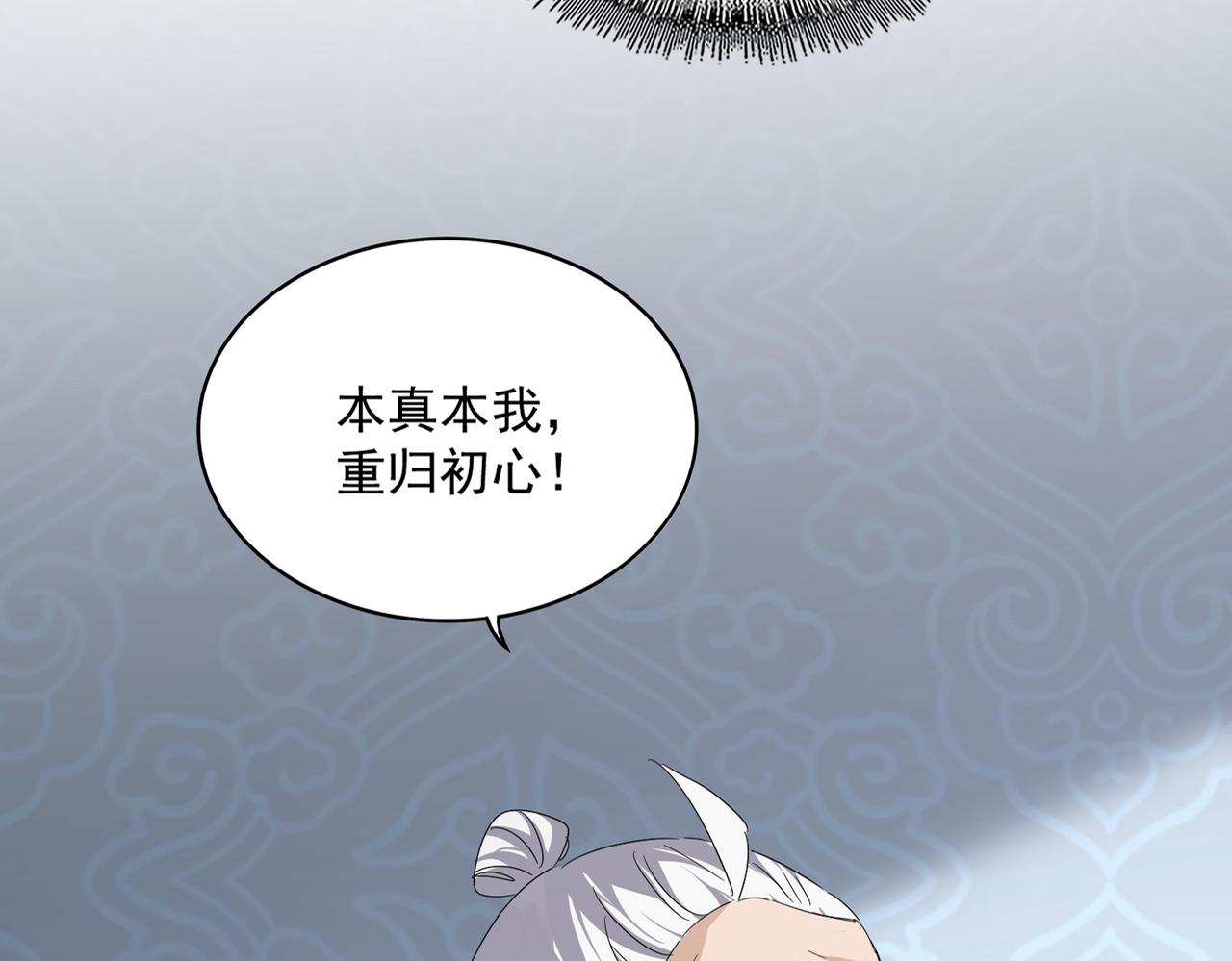 第784话 拜师 第42页