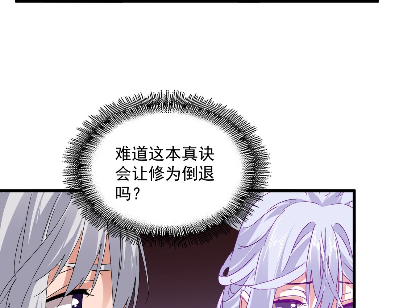 第784话 拜师 第46页