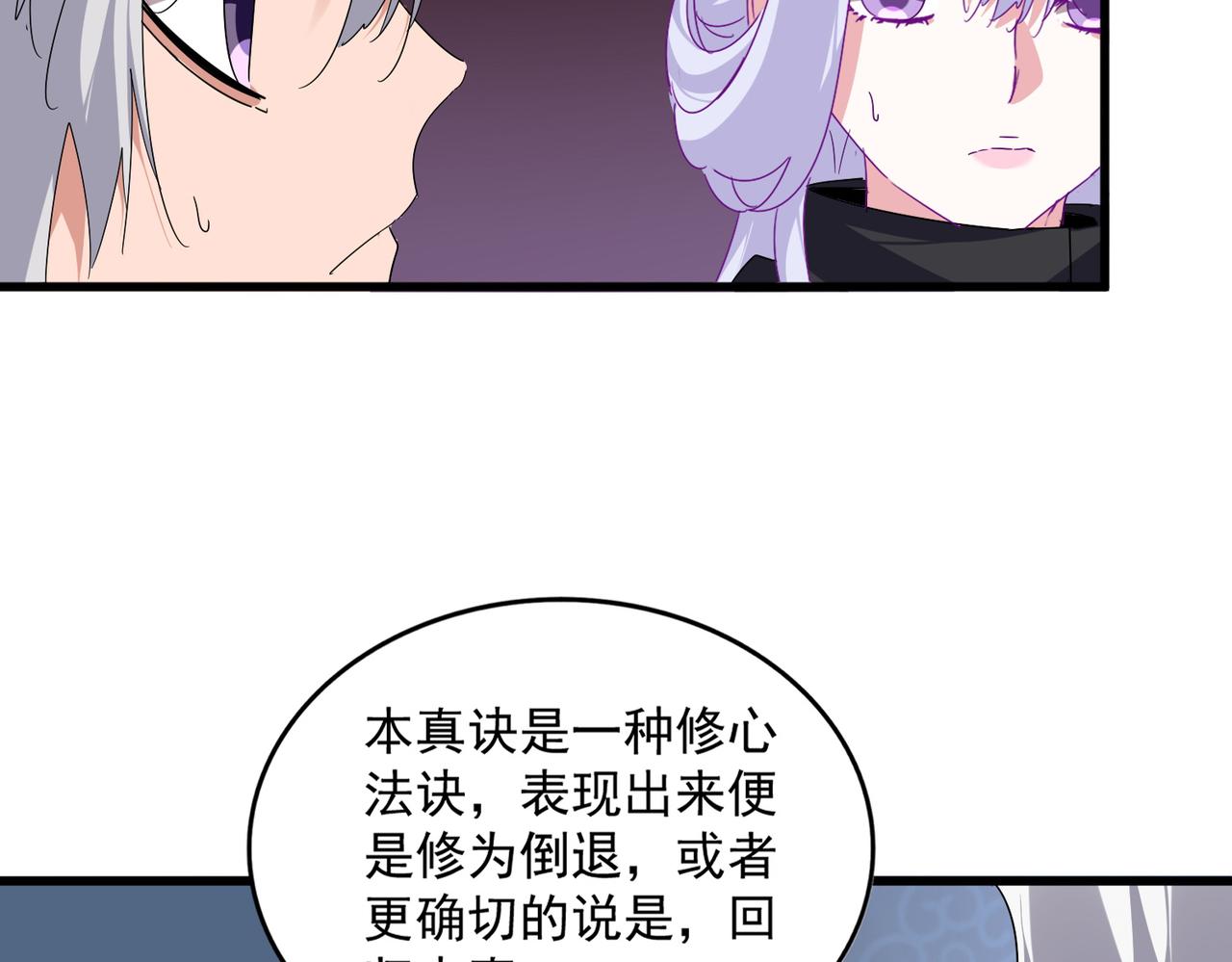 第784话 拜师 第47页