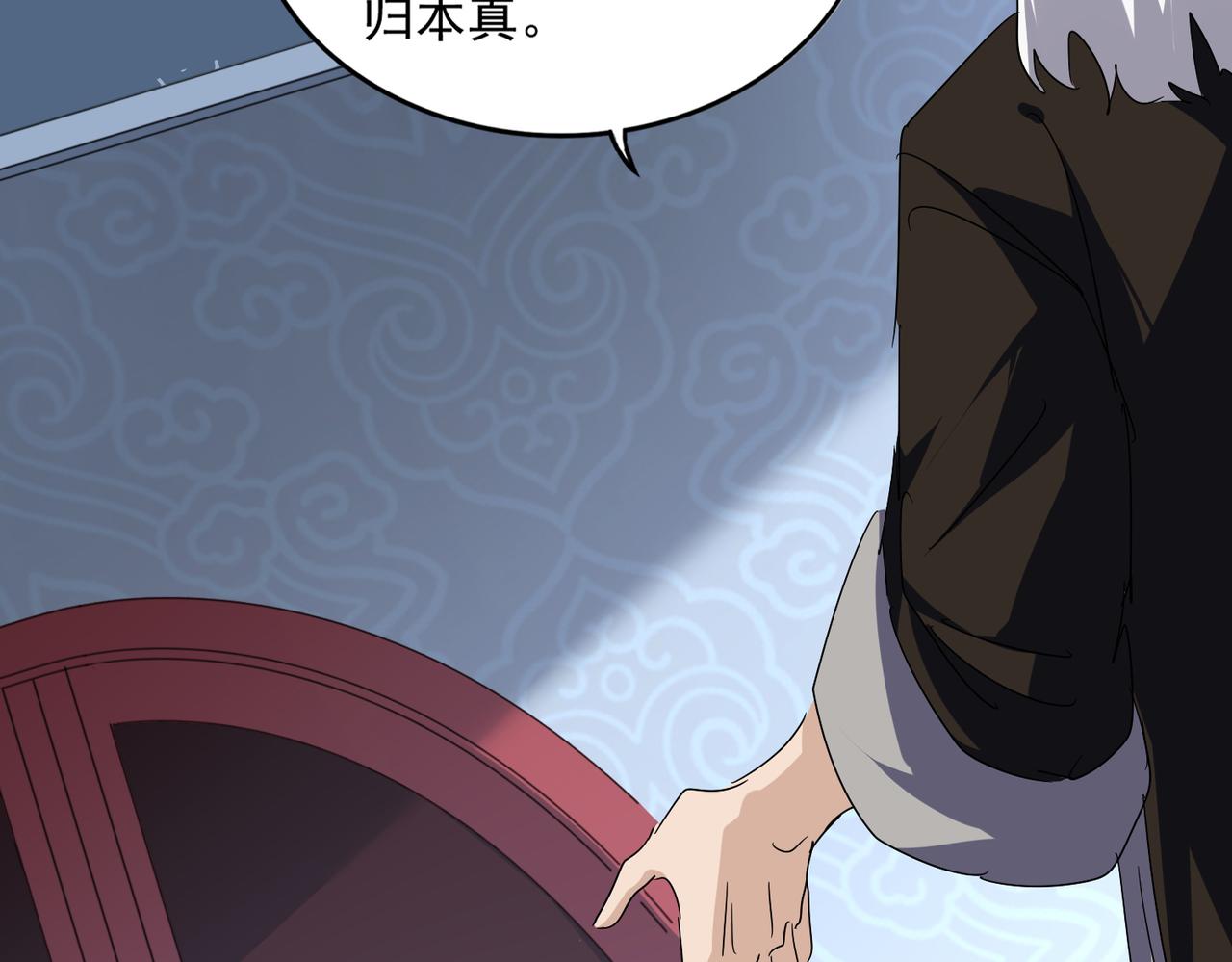第784话 拜师 第48页