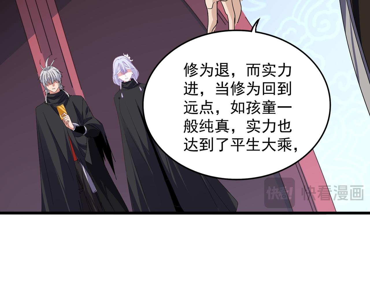第784话 拜师 第49页