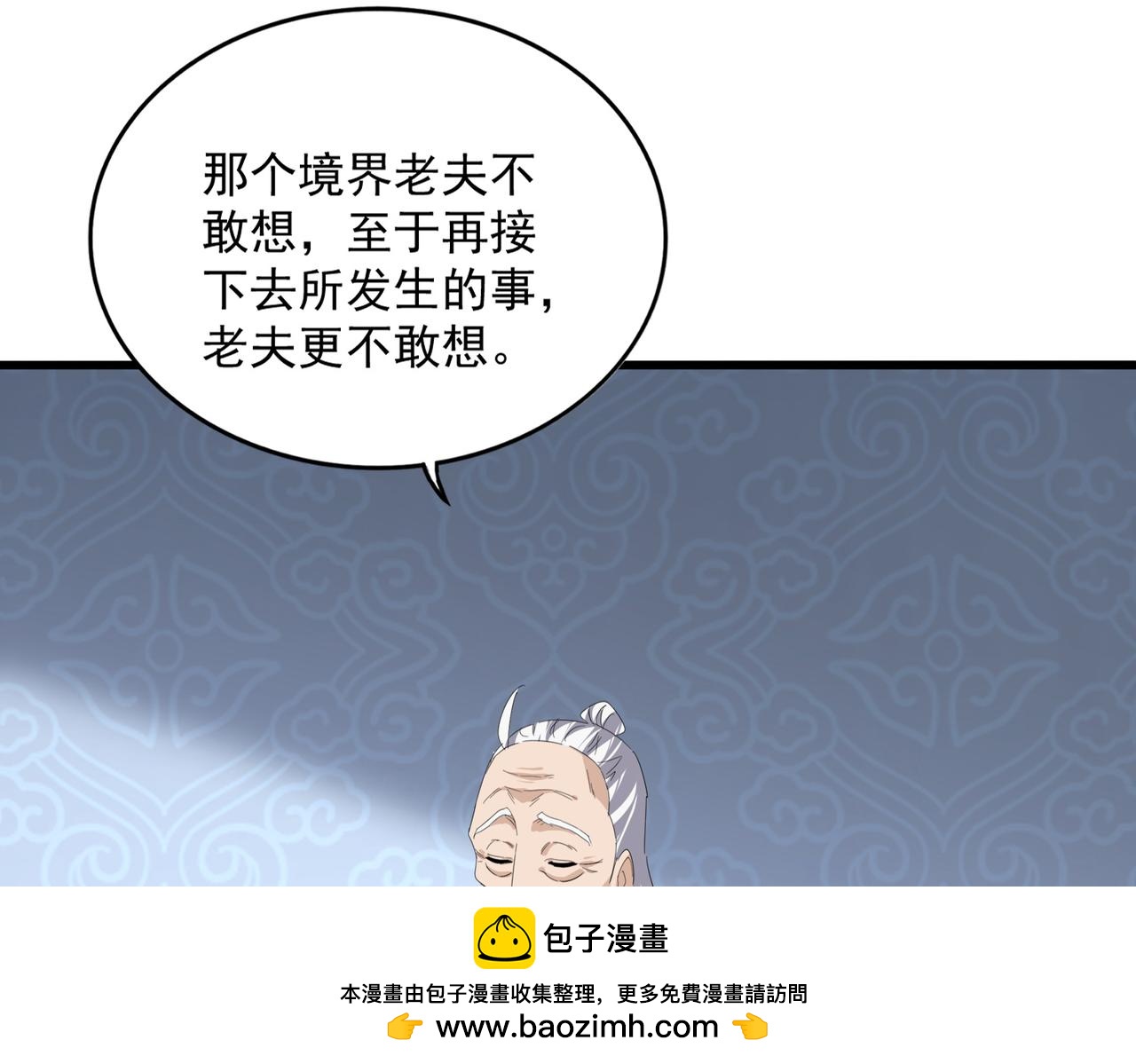 第784话 拜师 第50页