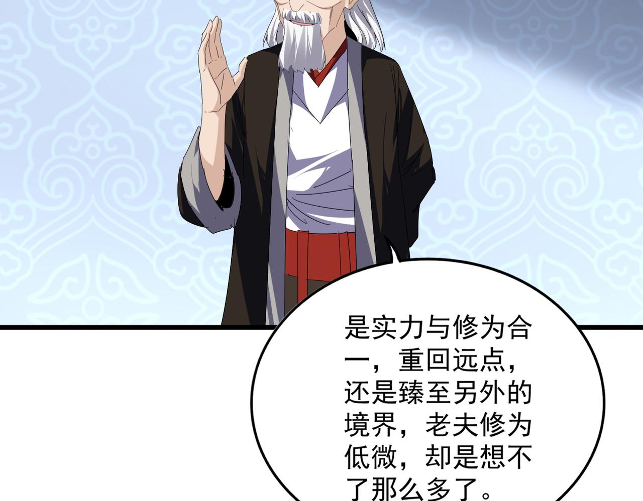 第784话 拜师 第51页